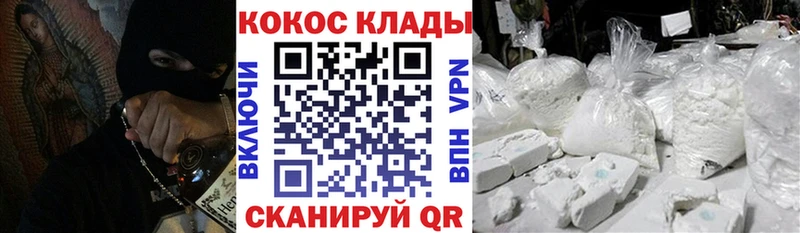 КОКАИН FishScale  кракен как войти  Звенигово 