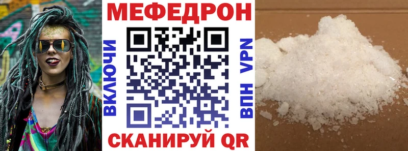 где можно купить   Звенигово  mega зеркало  МЕФ мяу мяу 